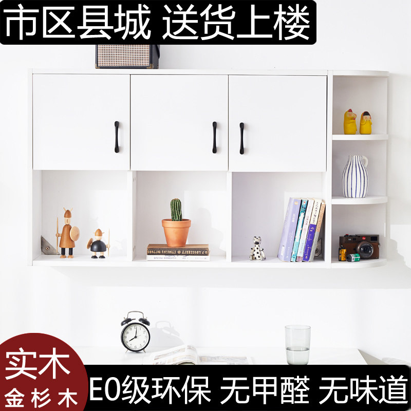 Solid wood wall hanging bookcase wall rack balcony kitchen hanging cabinet storage bedroom bathroom wall cabinet