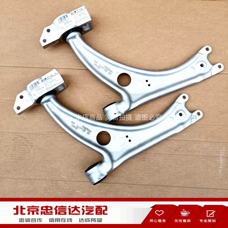 Подходит для Scirocco, Tuhuan, Tuwei, Tiguan, Sharan, Magotan CC нижняя шарнирная рычаг, нижний рычаг, передний треугольный рычаг