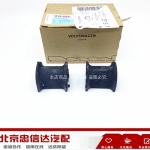 [适用于迈特威平衡杆胶套 T5 T6前平衡杆胶套 固定胶皮套 原装进口]