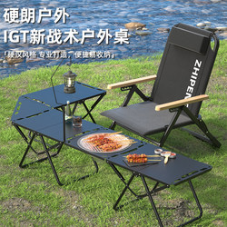 IGT tactical table outdoor Foldable table camping picnic equipment full set table and chairs 2025 New arrival portable Suit