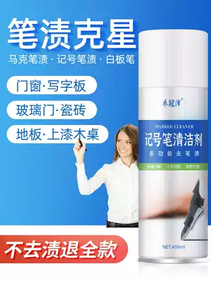 Marker Pen Remover Oily Pen Cleaner McPen Whiteboard Watercolor Pen Cleaner Scrubbing Desktop Graffiti