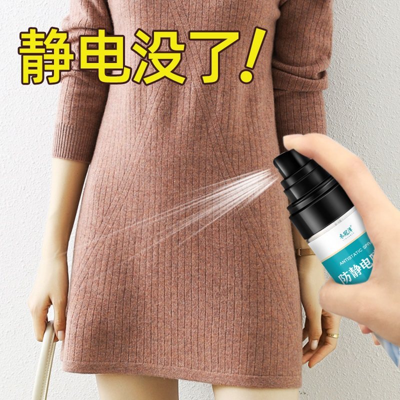 Antistatic spray clothes to static theorizer lasting except static wool clothing softener laundry detergent