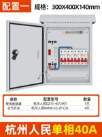 Уличный железный ящик, однофазный 1