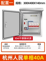 Для наружного применения, нержавеющая сталь 304, однофазный 1