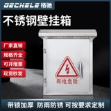 На открытом воздухе 304 Распределительная коробка из нержавеющей стали Домашняя коробка на открытом воздухе Anti -Rainwater Control Box 300*400 Factory Electric Box