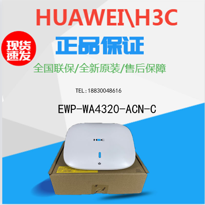 Huasan H3C EWP-WA4320-ACN-C -E-FIT dual frequency wireless suction top AP high power Gigabit wifi