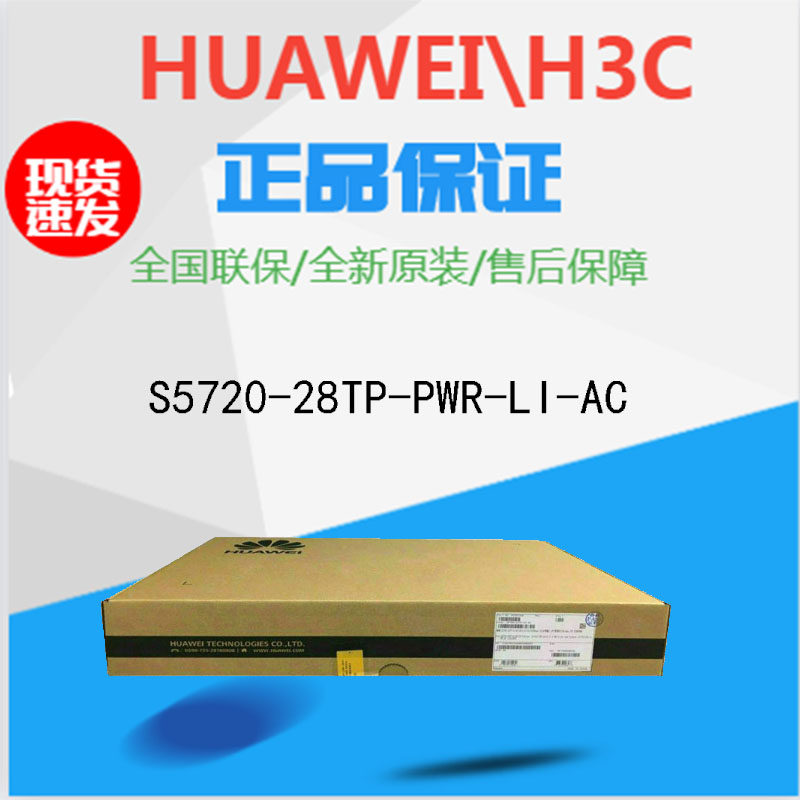 S5720-28TP-PWR-LI-AC Huawei 24-port All Gigabit POE Powered Ethernet Switch Original