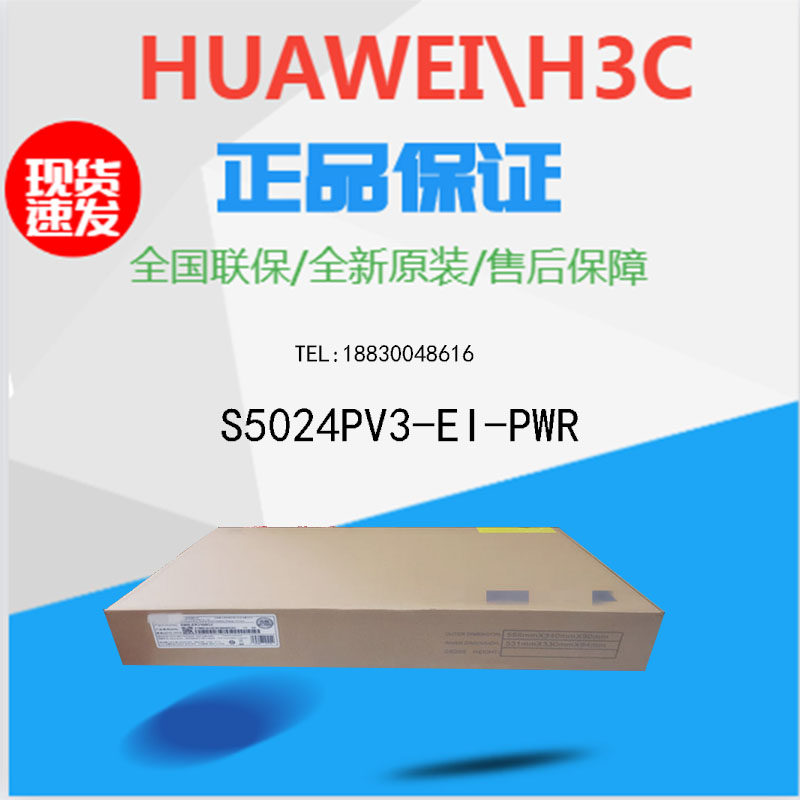 S5024PV3-EI-PWR Huazzo 24-mouth one thousand trillion POE powered switch 24 with full one thousand trillion