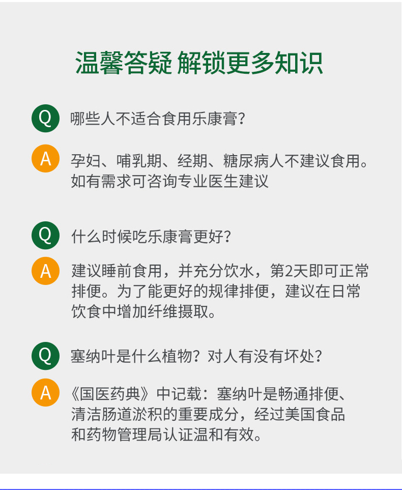 凑55.45！乐康膏果蔬膳食纤维