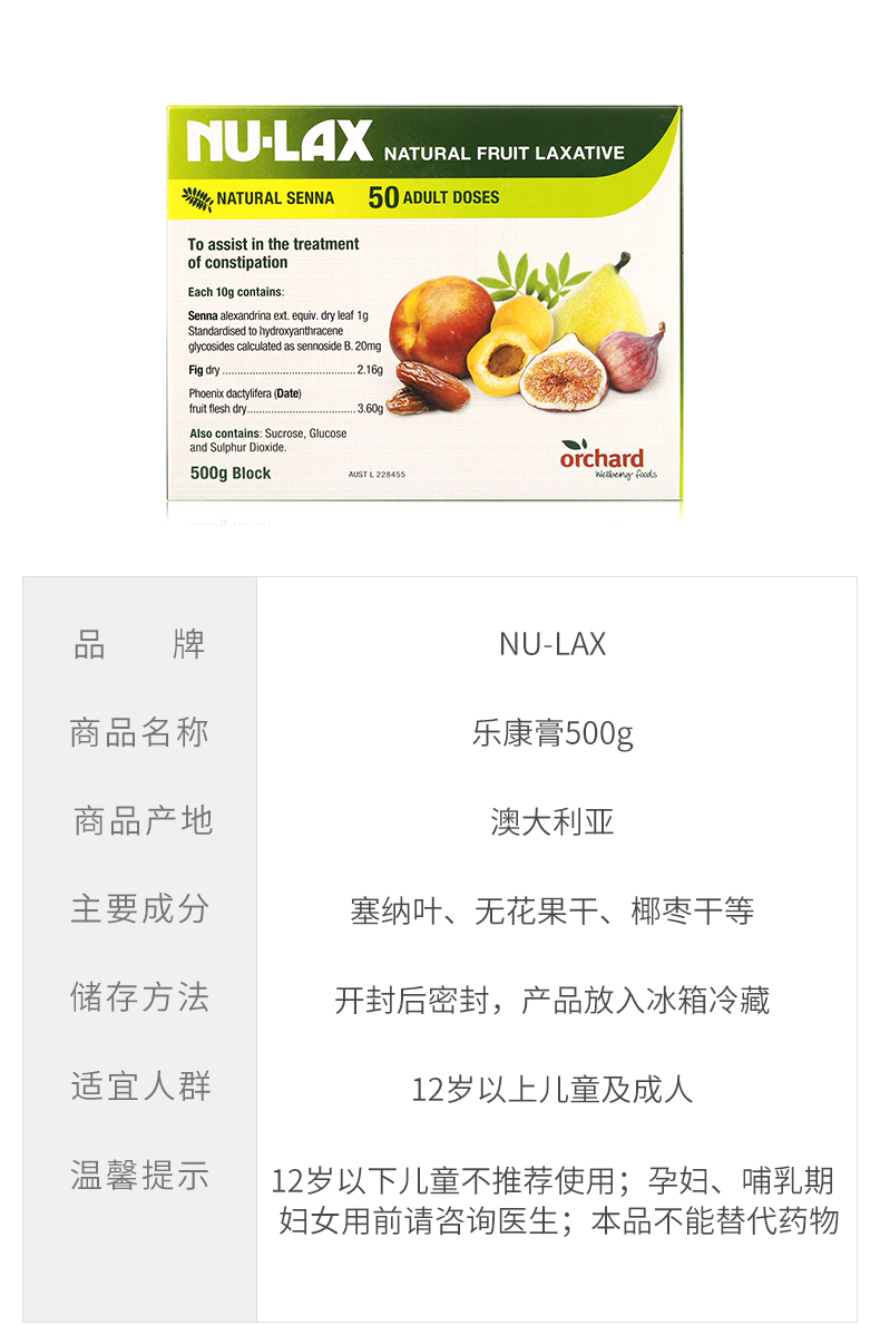 2盒！澳洲进口nu-lax乐康膏500g/盒*2