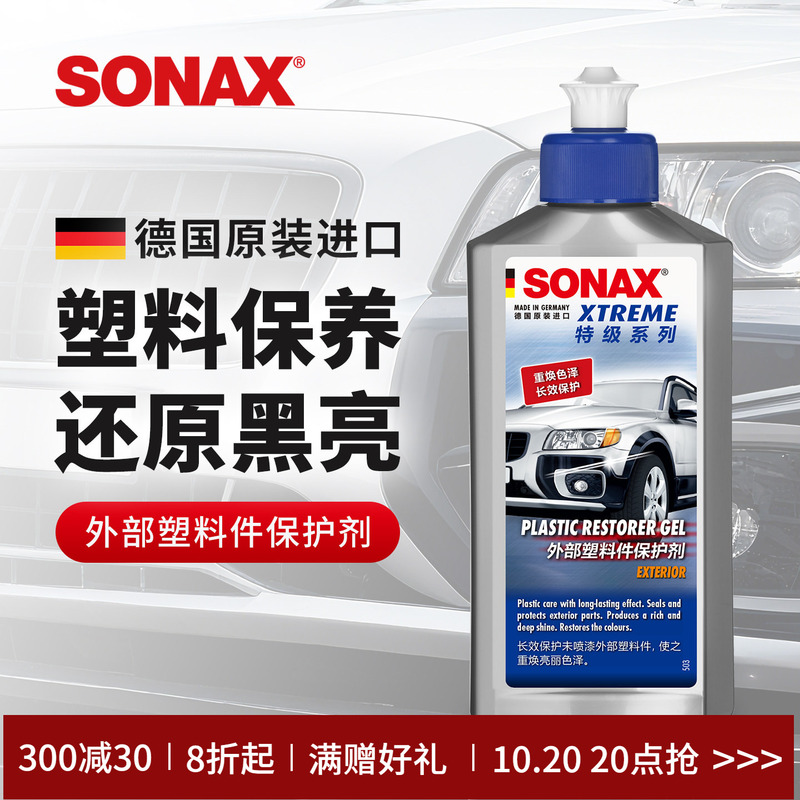 Sonax German Imported Car Exterior Plastic Care Agent for Black Gloss Plastic Parts Refurbishment and Polishing Sonax German Imported Car Exterior Plastic Care Agent for Black Gloss Plastic Parts Refurbishment and Polishing