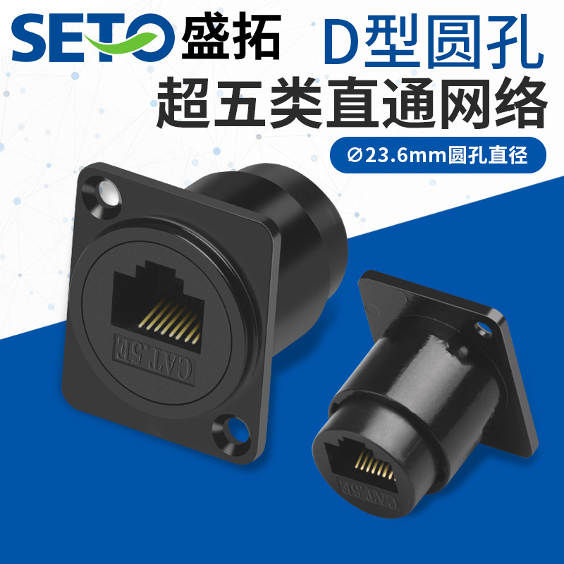 Category 5E Network Direct-Through Module Rj45 Cat5E Network Cable Interface Data Connector D-Type Module