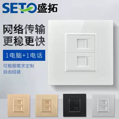 seto Shengtuo telephone computer socket telephone line network route network socket 86 type concealed wall switch panel