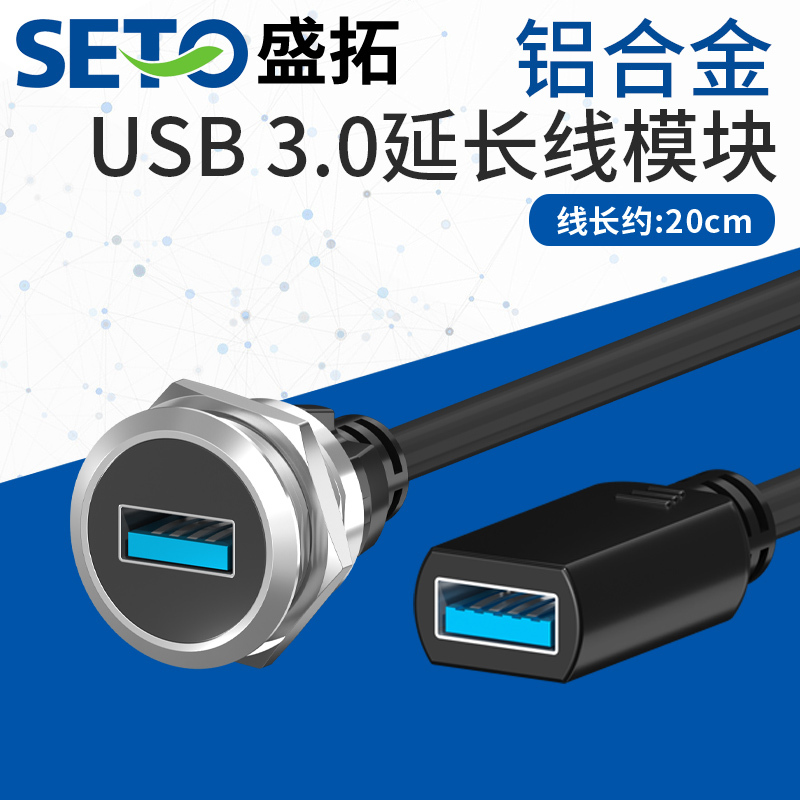 C-Type Data Transfer Socket C-Type Module Direct Connection 3.0 USB Female-To-Female with Cable Connector Female-To-Male 86-Type Panel