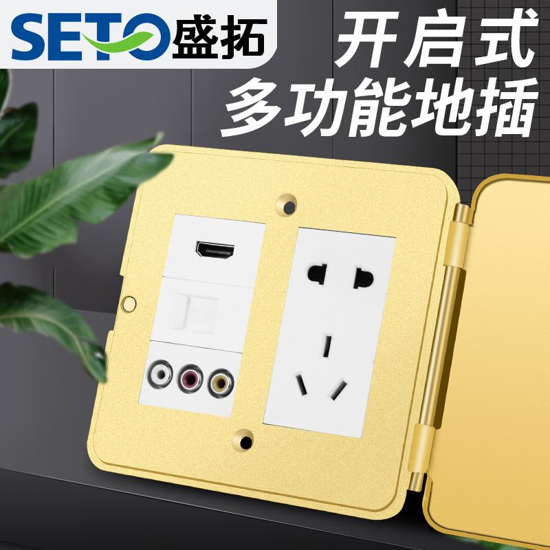 SETO BLOOM TERRACE Horizon Socket Open-style full copper five-hole Internet Multi-functional Ground plug