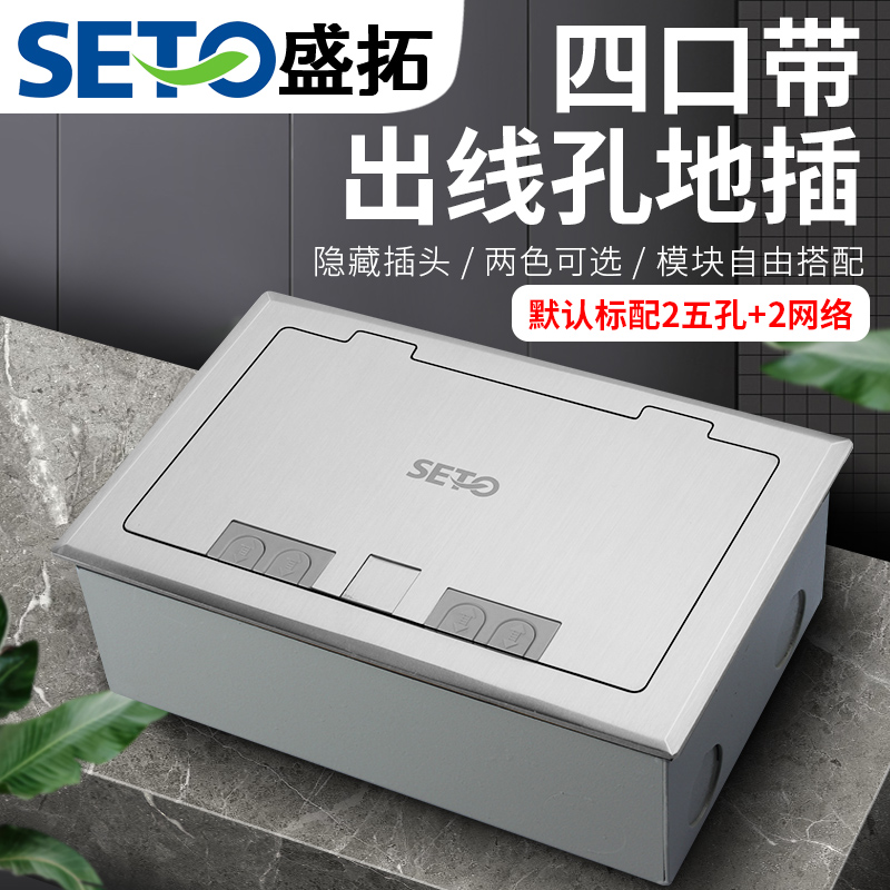 seto sheng tuo ground socket concealed open type stainless steel ground socket waterproof five holes internet ground socket