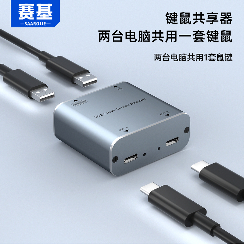 Saikey Cross-Screen Mouse USB Screen-Sharing Device Allows Two Computers to Share a Single Keyboard and Mouse, Enabling the Use of Both Internal and External Networks, Cross-Screen Trading, Desktop and Laptop Use, Driver-Free Hot-Key Cross-Screen Kvm Switching Control