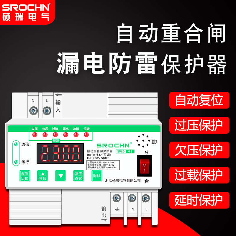 Photovoltaic earth leakage protector automatic reclosing intelligent home overload over undervoltage reset lightning protection switch breaker