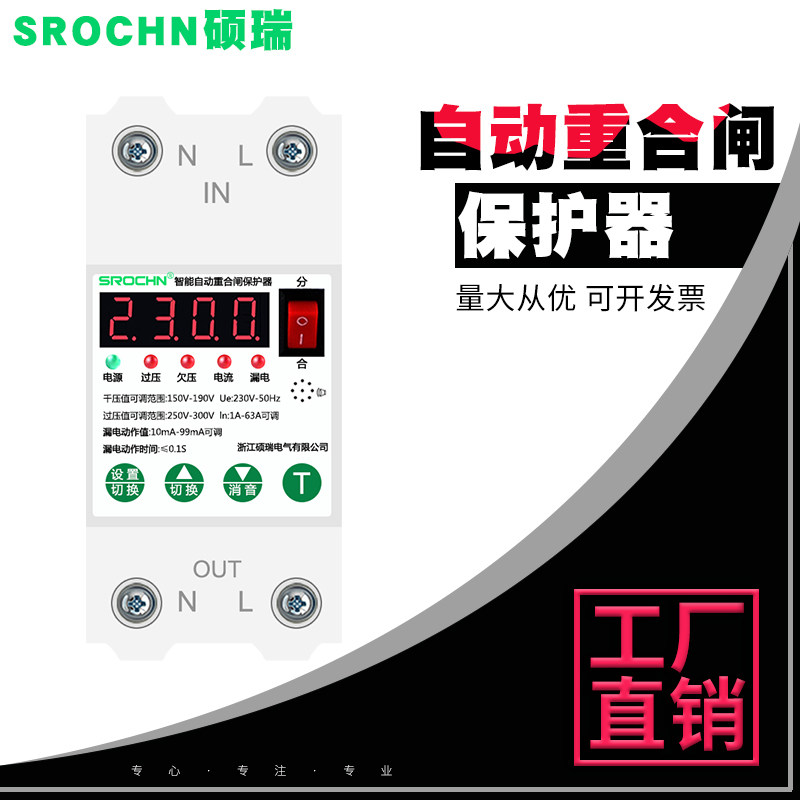 Home intelligent automatic reclosing protector 1-63A adjustable over undervoltage overload leakage protection control switch-Taobao