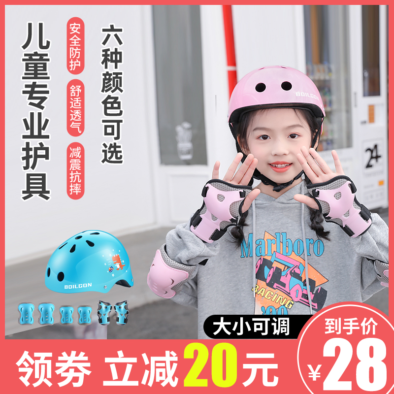 Roller skating protective gear children's helmet skating skateboard balance car bicycle sports anti-fall knee pads riding a full set of equipment