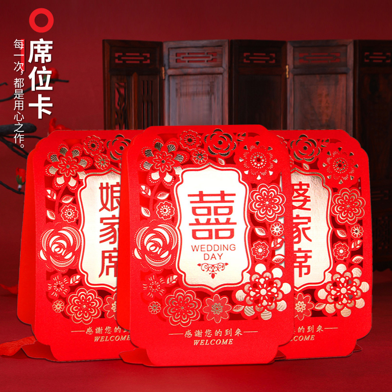 Shizawa Flower Language seat Card Sign up to Taika Wedding Placement Wedding Decoration Items Individuality Wedding Xi table card