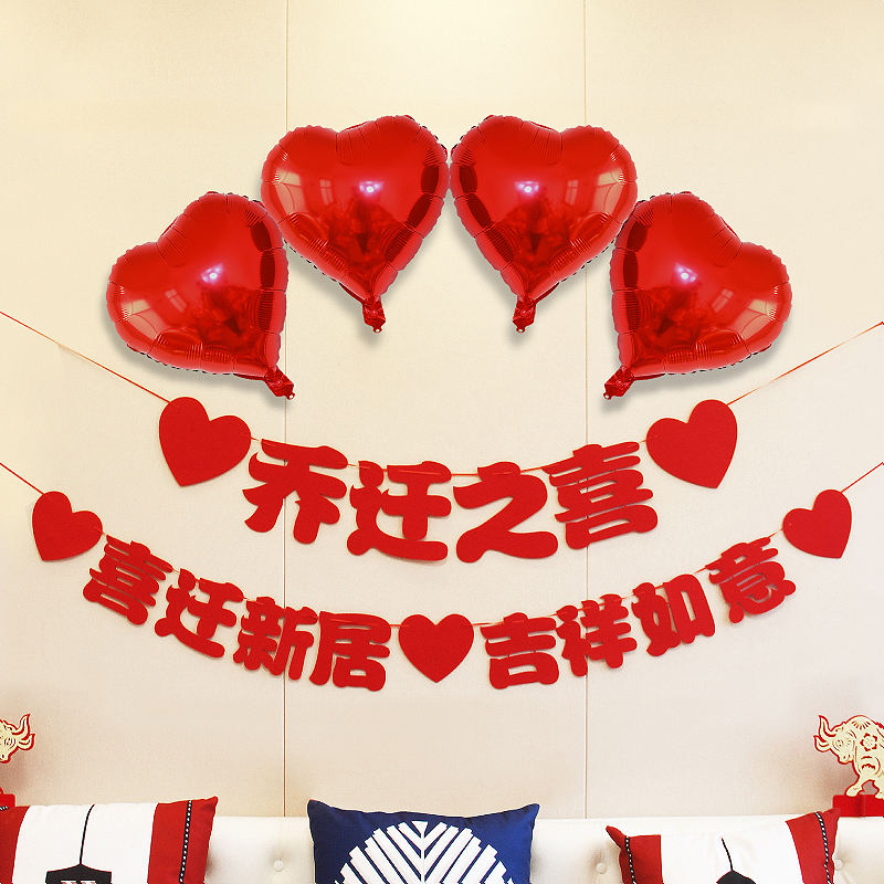 Joe moved the Shira flag Joe moved new residence Daji decorated living room decoration and moving into new house arrangement supplies