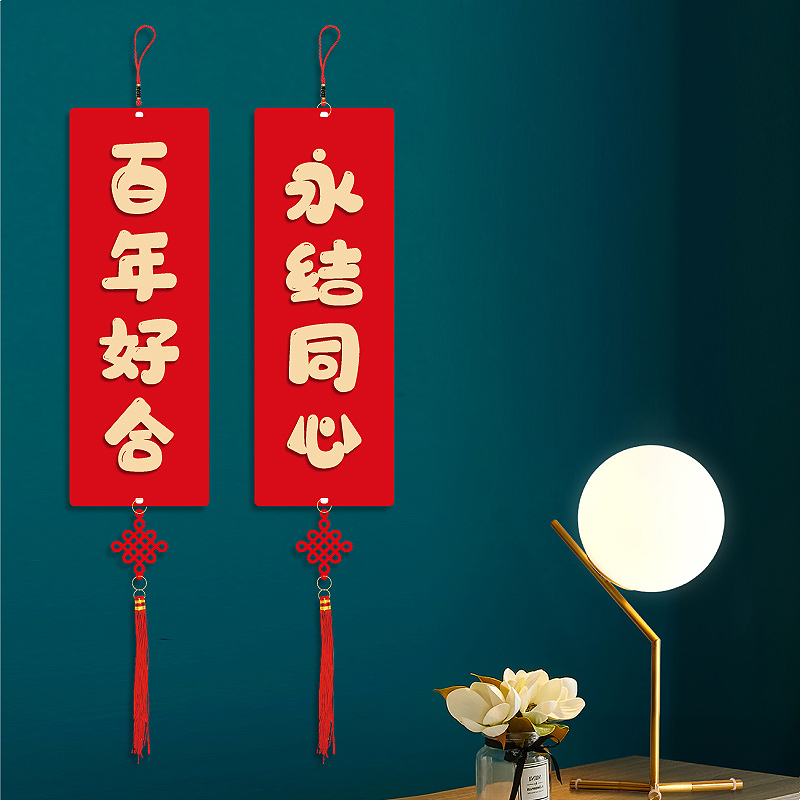 Happy words to the junction Wedding Celebration Little Couplets Men's Party Wedding House Doors Joyful Decoration Woman's Marriage New Wedding Door Pendant