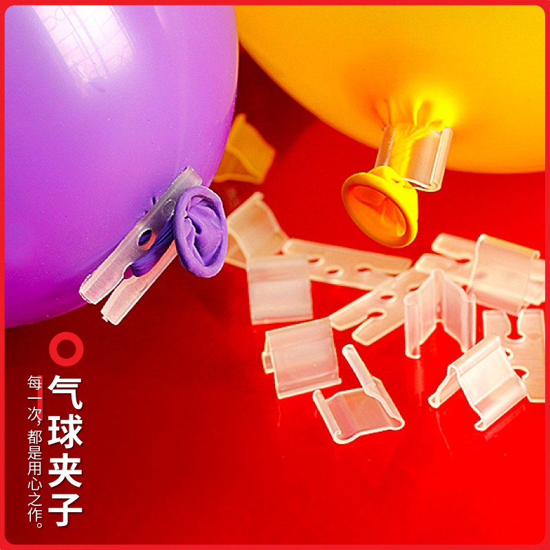 Qian Ze Hua tone ball clip sealing clip Balloon accessories Balloon clip Sealing clip Balloon knot buckle 100pcs