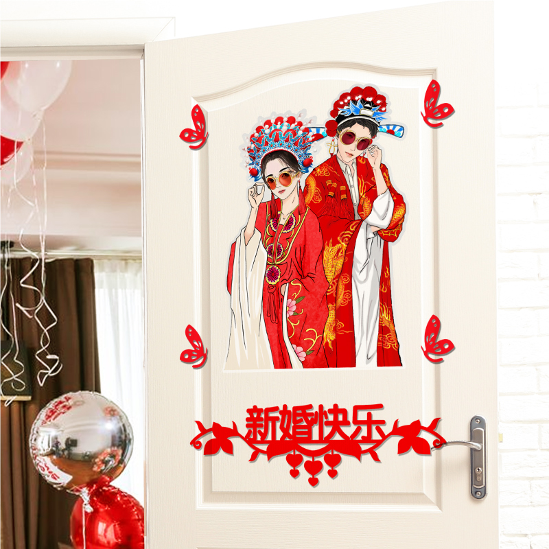 Wedding Supplies Happy word door sticker Wedding House Placement Suit Creative Window Flower Gate Sticker Wedding Bedroom House Door Trim