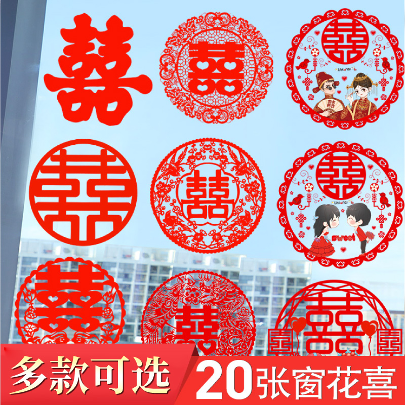Wedding Articles Wedding Happy Character Static Sticker Wedding House Decoration Wedding Arrangement Happy Words New House Sticker Suit Grand Total