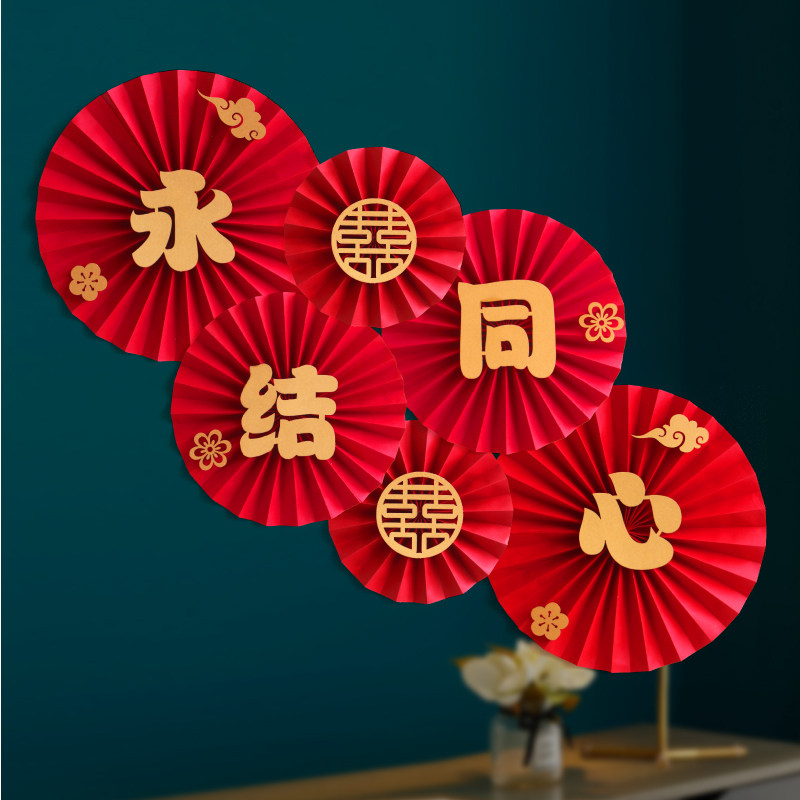 Wedding room paper fan flower decoration wedding happy word folding fan paper pull flower wedding round fan new house scene layout wedding supplies
