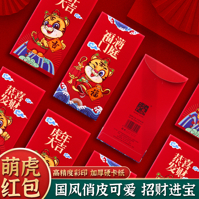 2022 Tiger years new Spring Festival New Year's New Year's New Year's New Year's Eve Pair China Chaos China Wind Red Pack High-end RMB100 li is a seal