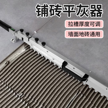 Wall Tile Installation Grooving and Leveling Tool, Mason's Trowel, Floor Tile Leveling Tool, Plastering Tool, Comprehensive Set of Sand and Cement Tools