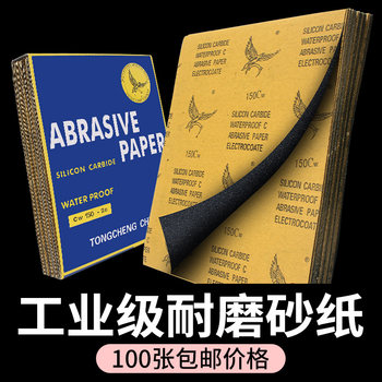 Sandpaper Woodworking Sandpaper Dry Sanding Paper 2000 Grit Ultra-Fine Wear-Resistant Metal Rust Removal Wall Polishing and Grinding Tool