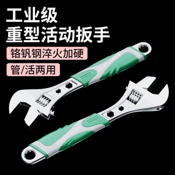Heavy-Duty Dual-Purpose Adjustable Wrench, Multi-Functional Adjustable Wrench Tool Set, Large Opening Wrench, Genuine Product