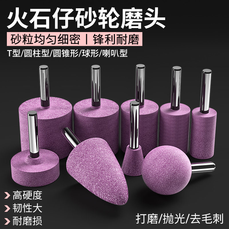 火石仔红刚玉小砂轮磨头6mm金刚石沙轮电钻磨机内磨头金属打磨头
