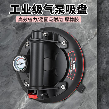 Special Vacuum Pump Suction Cup for Large Panels, Powerful Heavy-Duty Manual Suction Tool for Flooring and Tiles, Glass Suction Magic Tool