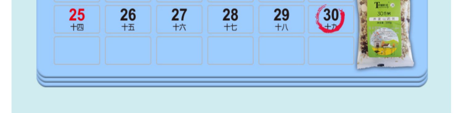 30日五谷杂粮组合粥米100克*30袋