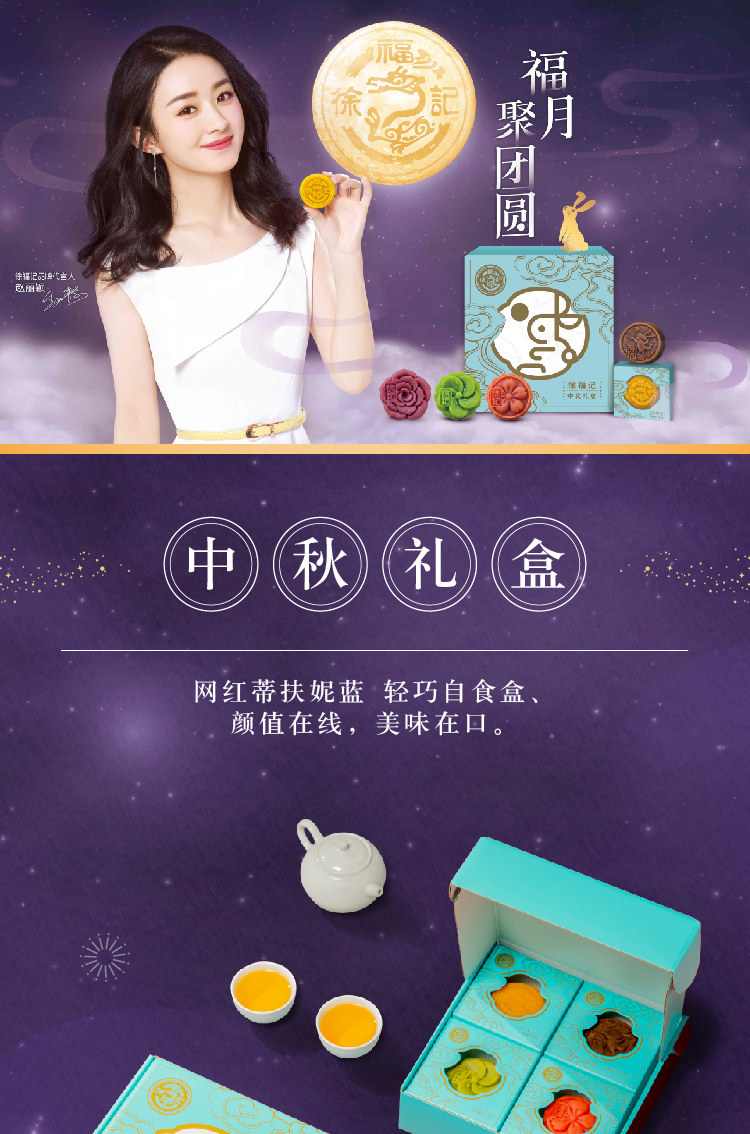 徐福记 中秋礼盒手工蛋黄月饼4枚 200g 图1