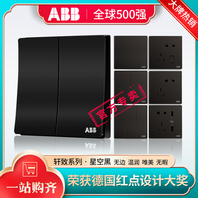 ABB switch socket panel starry black Xuan to 86 type single double control triple hole five holes with usb TV computer socket-Taobao