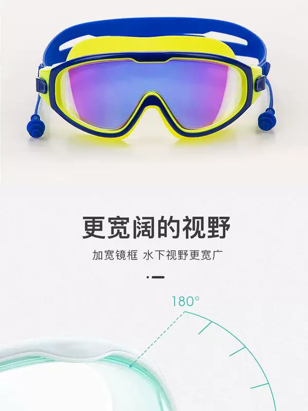 Kính trẻ em khung lớn Kính bơi chống nước và chống sương mù HD cho bé trai và bé gái - Goggles