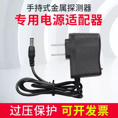Handheld metal detector charger dedicated power adapter for MD3003B1 national standard charging head