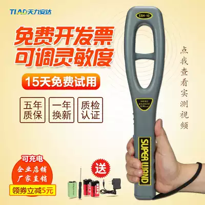 Metal detector handheld high-precision Wood probe station mobile phone scanner small outdoor security detector