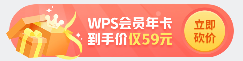 WPS旗舰店正版，金山 WPS会员年卡 在线卡密 前1小时53.1元（之前推荐54元，官网89元） 买手党-买手聚集的地方