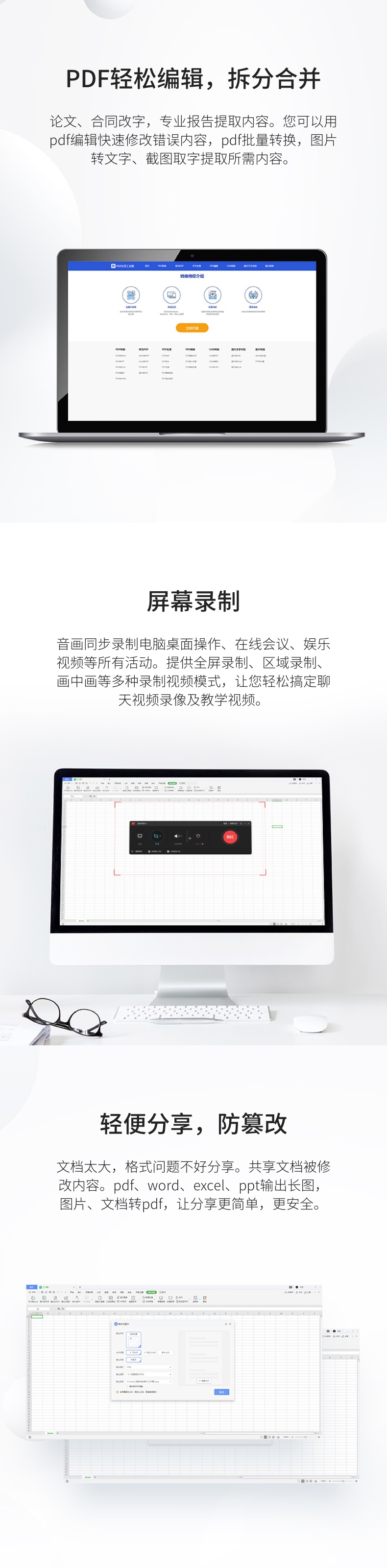 WPS会员年卡 官方正版 图4