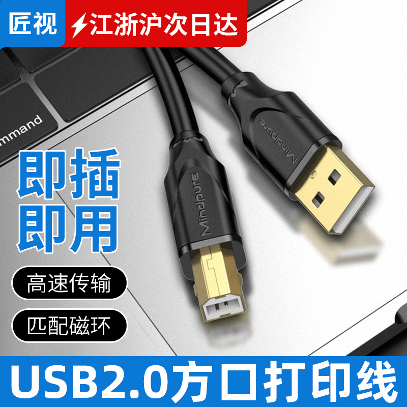 Craftsman USB printer connection data cable lengthened 3 meters computer notebook suitable for Canon HP Epson