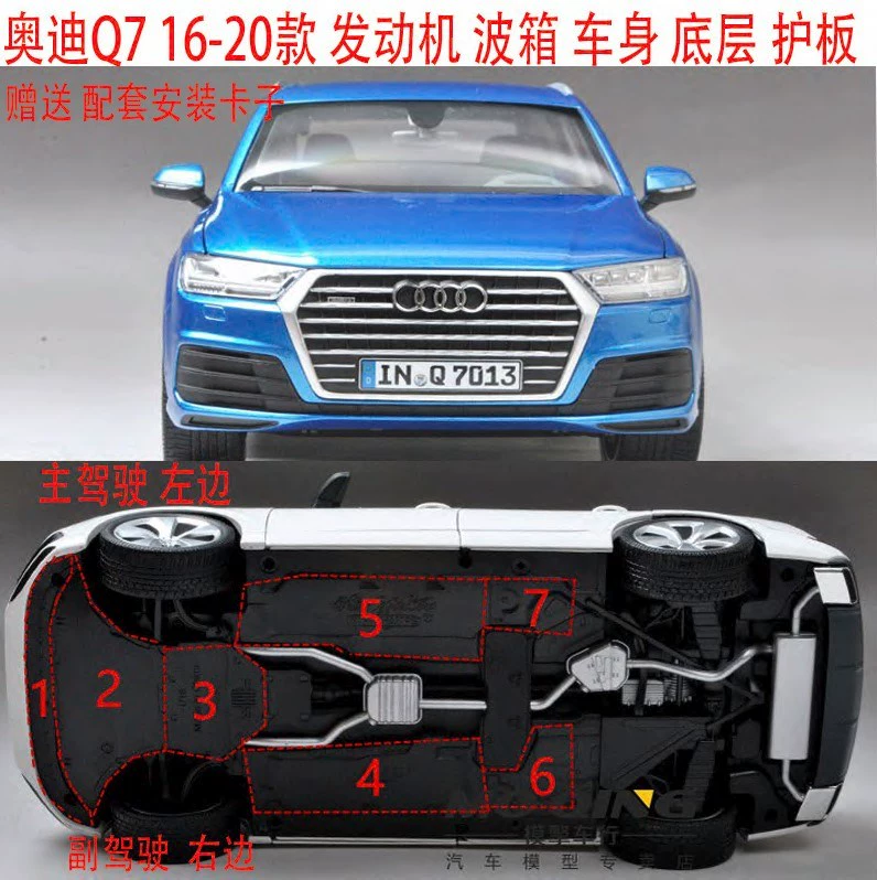 Thân xe Audi Q7 Bảo vệ khung gầm 16 Bảo vệ hộp số Q7 Bảo vệ gầm xe Động cơ bảo vệ đáy Bảo vệ mới - Khung bảo vệ