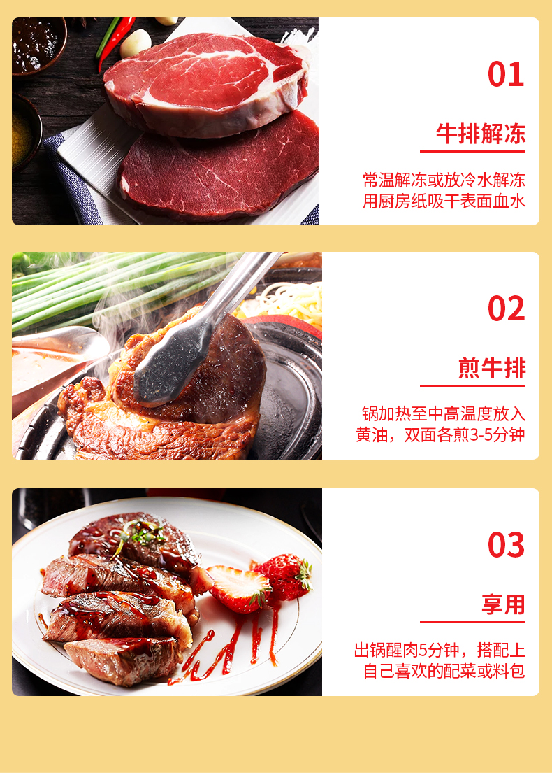 【顺丰发货】原肉整切牛排套餐10片