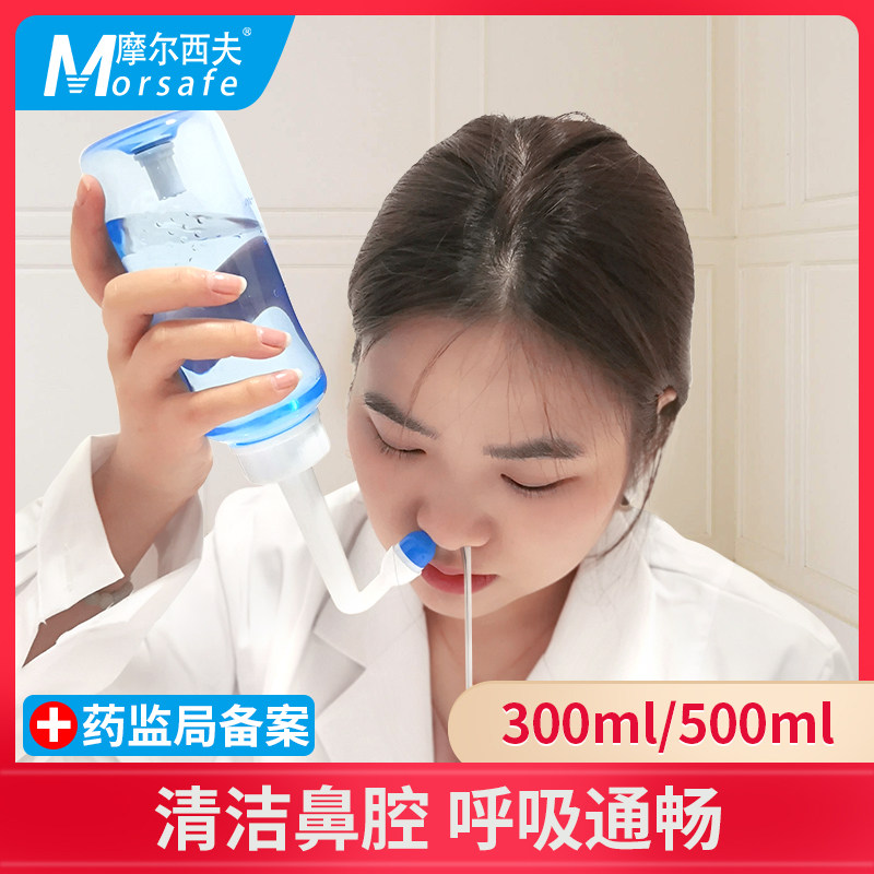 Nose Cleaner Home Nasal Flushing Manual Medical Children Adult Rhinitis Physiologic Salt Salt Washed Nose Deity