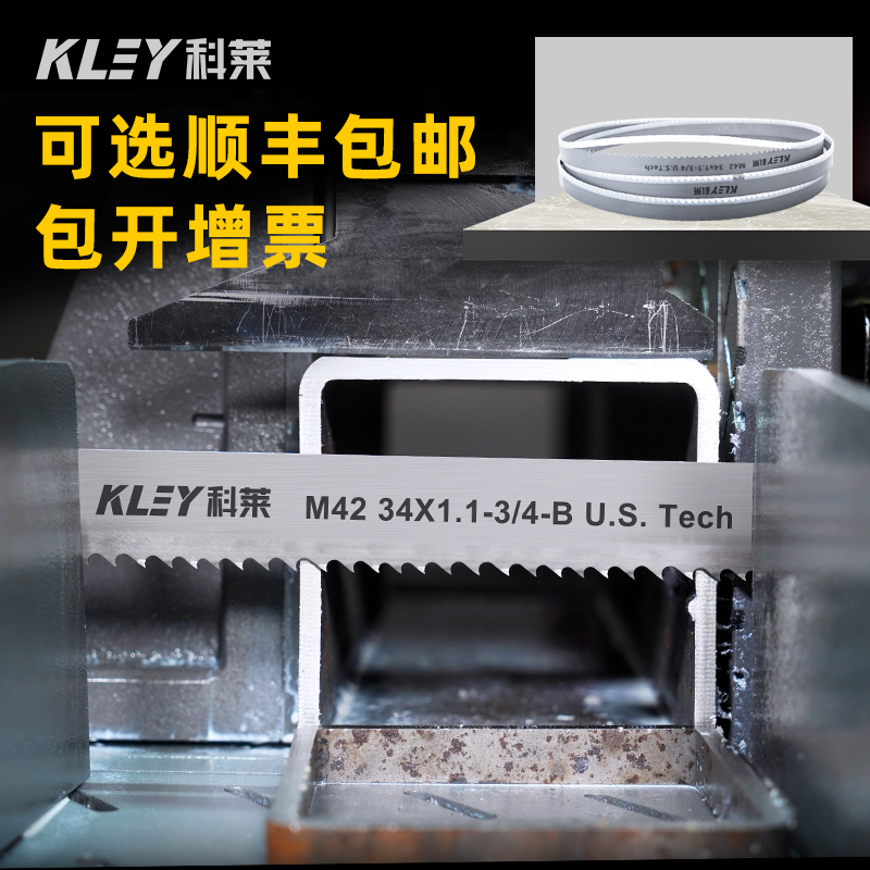 Colei band saw blade bi-metal cutting saw blade high-speed net drama strip 3505 band saw blade 4115 front saw blade